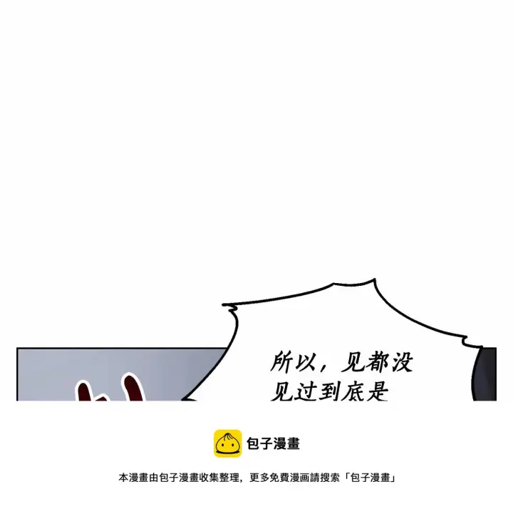漫画《露西亚-攻略公爵计划》第110话 摊牌了第121张图