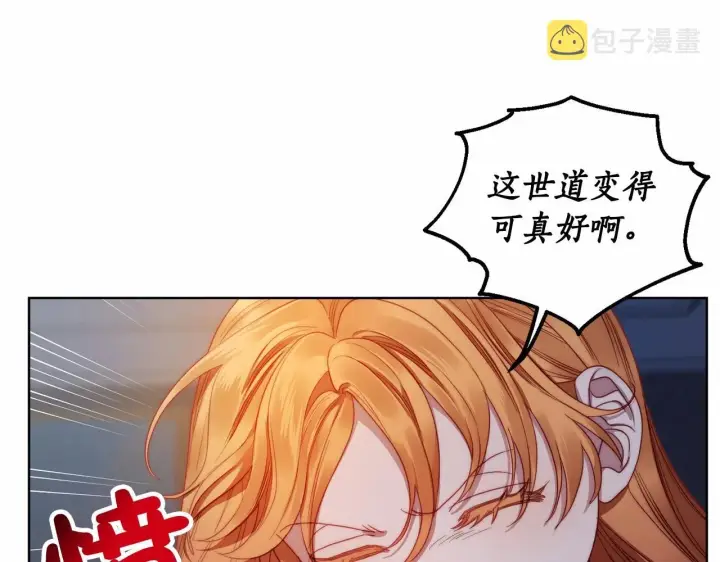 漫画《露西亚-攻略公爵计划》第110话 摊牌了第126张图