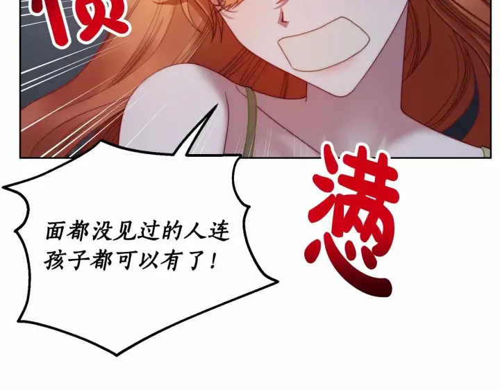 漫画《露西亚-攻略公爵计划》第110话 摊牌了第127张图