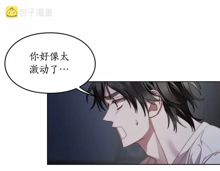 漫画《露西亚-攻略公爵计划》第110话 摊牌了第128张图