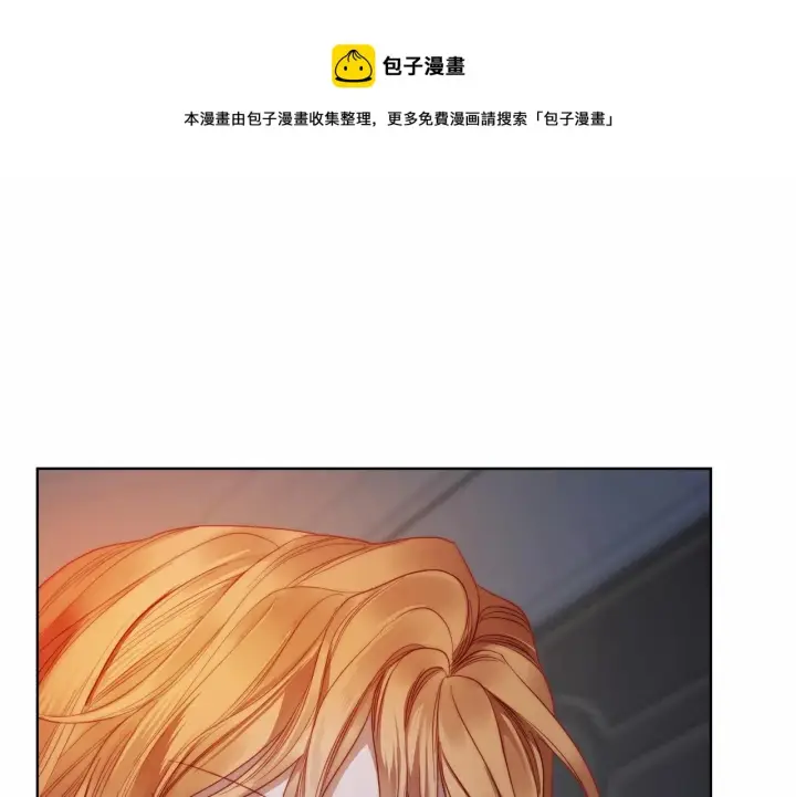 漫画《露西亚-攻略公爵计划》第110话 摊牌了第13张图