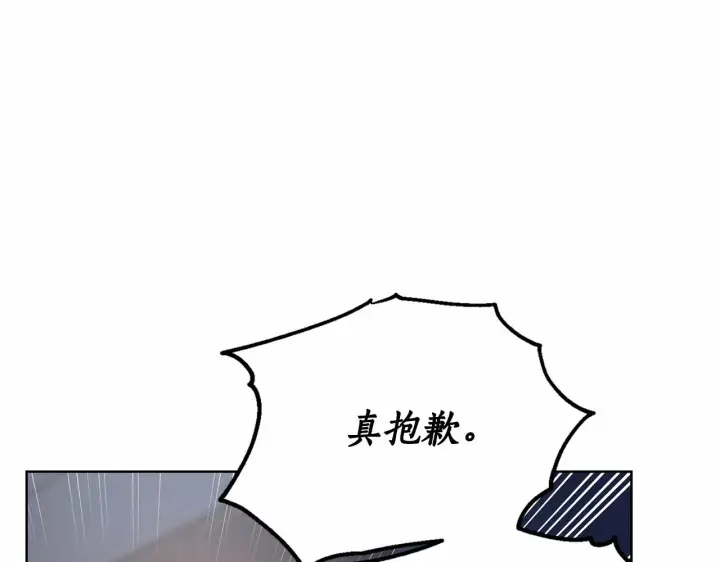 漫画《露西亚-攻略公爵计划》第110话 摊牌了第130张图