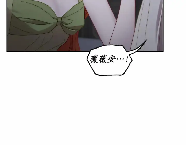 漫画《露西亚-攻略公爵计划》第110话 摊牌了第132张图