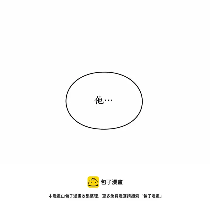 漫画《露西亚-攻略公爵计划》第110话 摊牌了第137张图