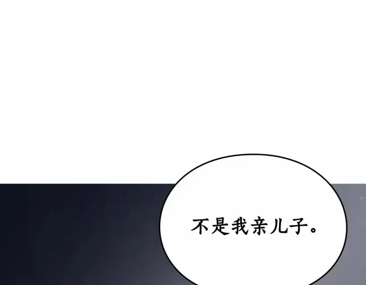 漫画《露西亚-攻略公爵计划》第110话 摊牌了第138张图