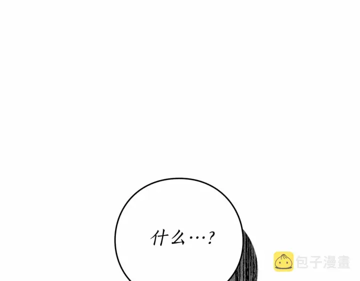 漫画《露西亚-攻略公爵计划》第110话 摊牌了第147张图