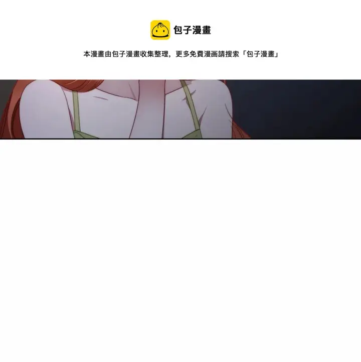 漫画《露西亚-攻略公爵计划》第110话 摊牌了第153张图
