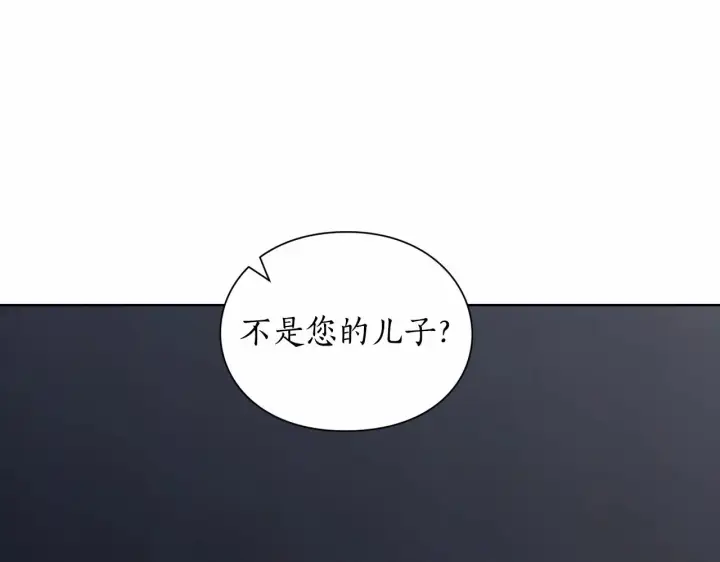 漫画《露西亚-攻略公爵计划》第110话 摊牌了第154张图
