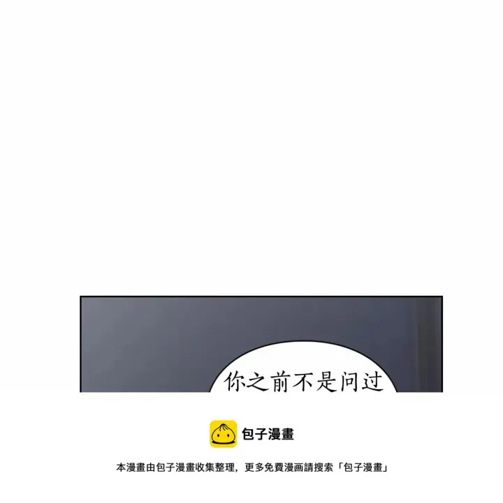 漫画《露西亚-攻略公爵计划》第110话 摊牌了第157张图