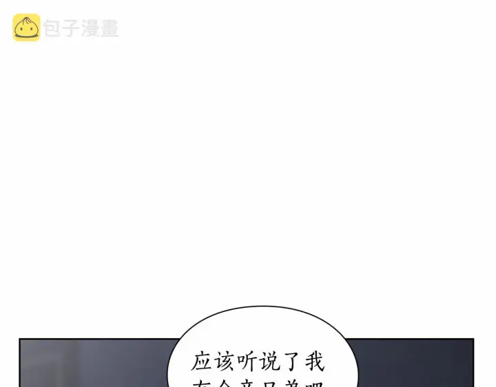 漫画《露西亚-攻略公爵计划》第110话 摊牌了第160张图