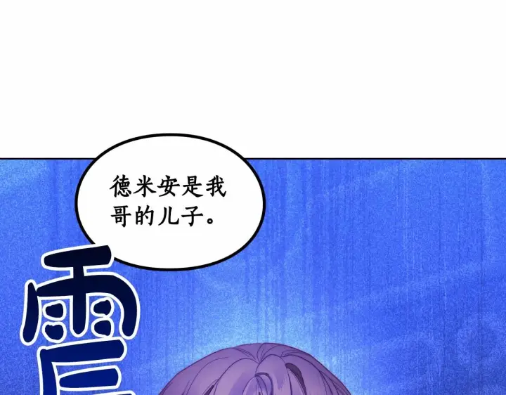漫画《露西亚-攻略公爵计划》第110话 摊牌了第163张图