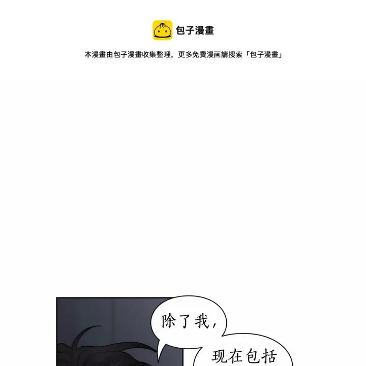 漫画《露西亚-攻略公爵计划》第110话 摊牌了第169张图