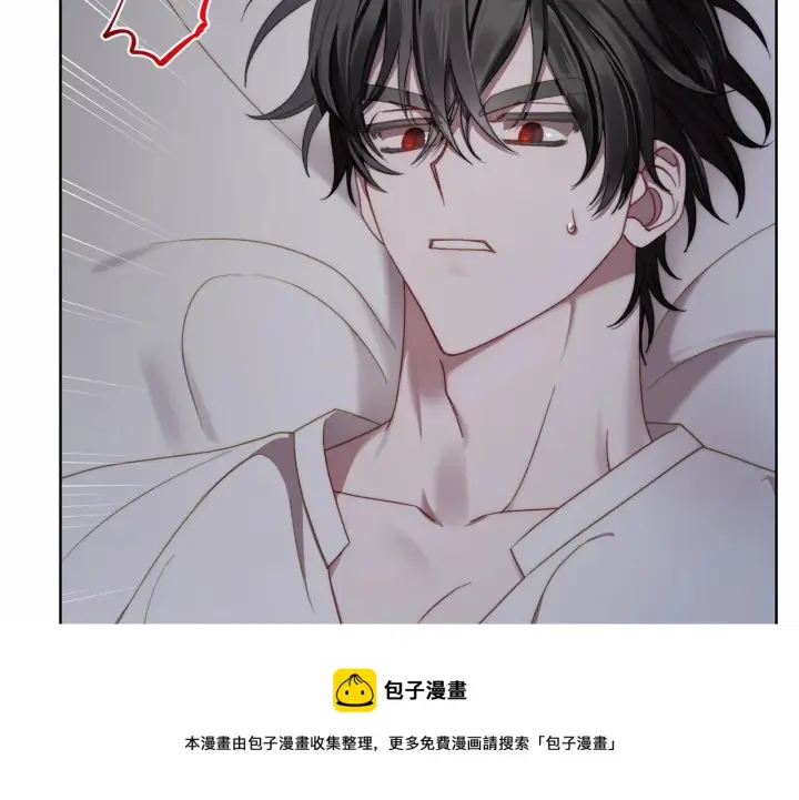 漫画《露西亚-攻略公爵计划》第110话 摊牌了第17张图