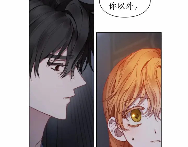 漫画《露西亚-攻略公爵计划》第110话 摊牌了第170张图