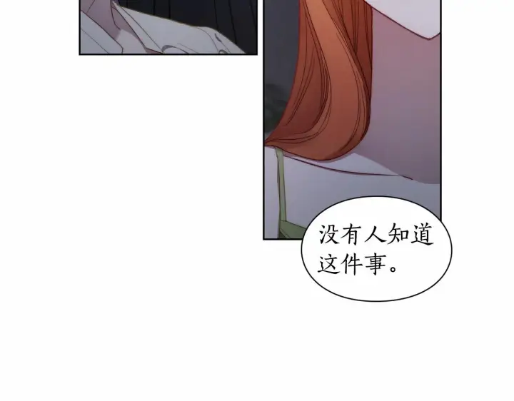 漫画《露西亚-攻略公爵计划》第110话 摊牌了第171张图