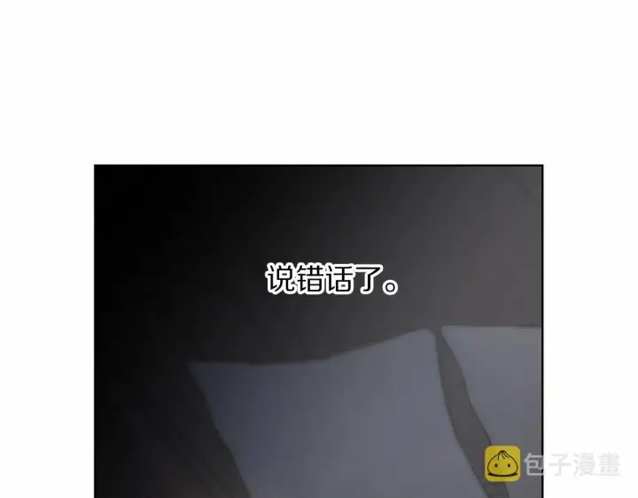 漫画《露西亚-攻略公爵计划》第110话 摊牌了第19张图