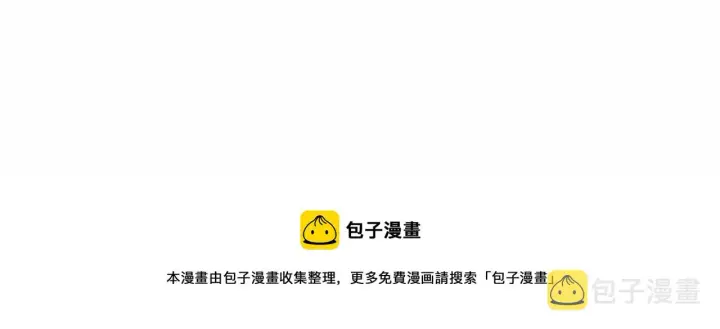 漫画《露西亚-攻略公爵计划》第110话 摊牌了第21张图