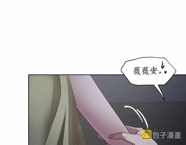 漫画《露西亚-攻略公爵计划》第110话 摊牌了第24张图