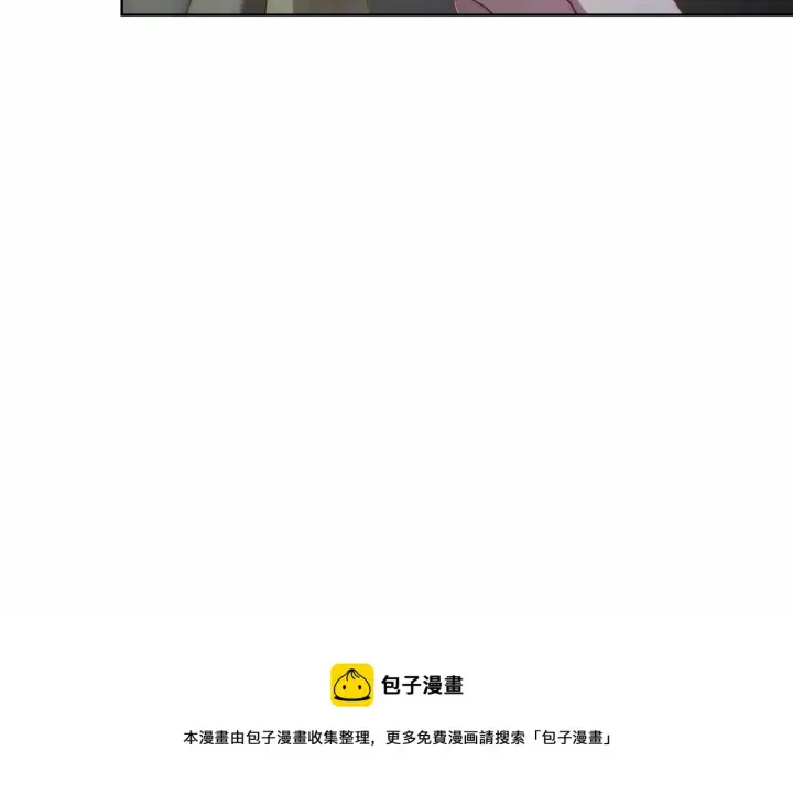 漫画《露西亚-攻略公爵计划》第110话 摊牌了第25张图