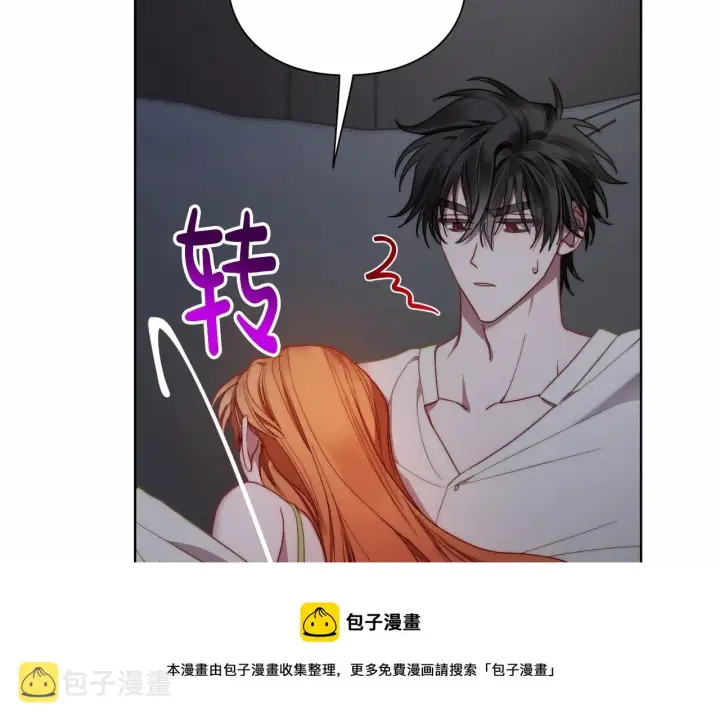 漫画《露西亚-攻略公爵计划》第110话 摊牌了第37张图