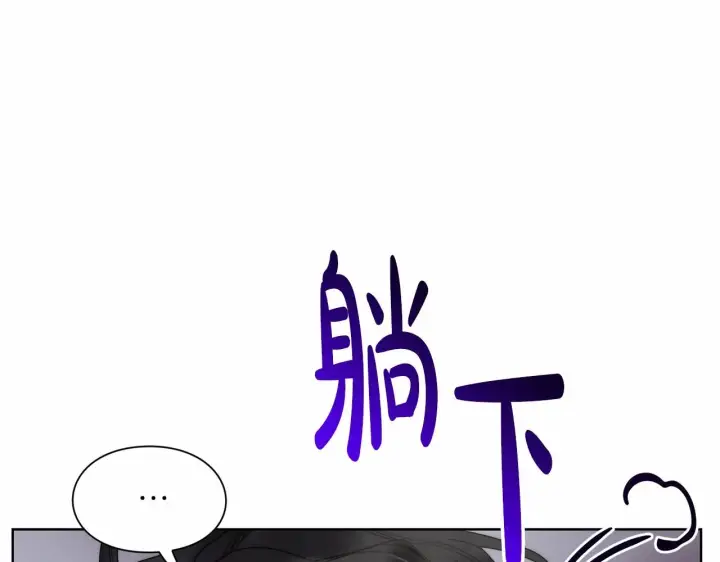 漫画《露西亚-攻略公爵计划》第110话 摊牌了第39张图