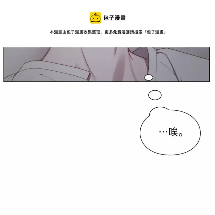 漫画《露西亚-攻略公爵计划》第110话 摊牌了第41张图
