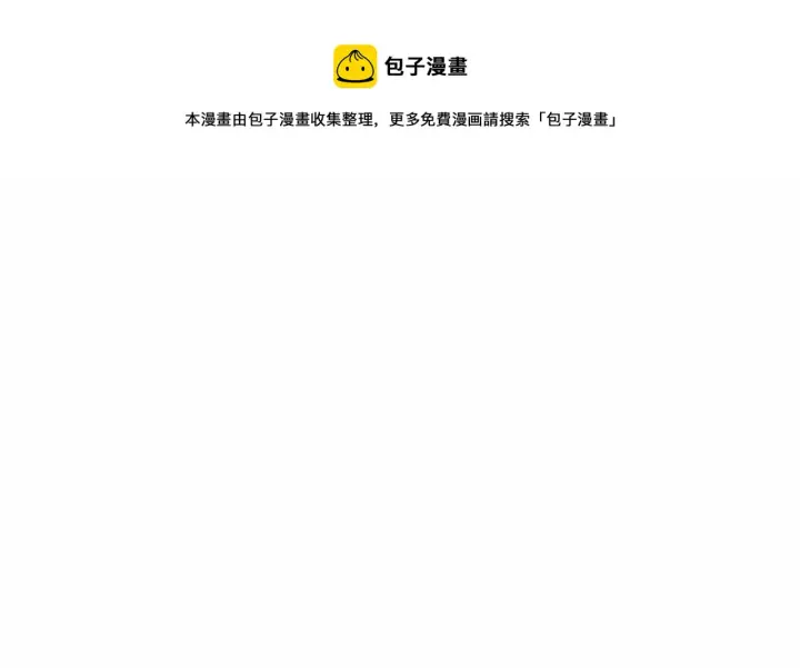 漫画《露西亚-攻略公爵计划》第110话 摊牌了第45张图