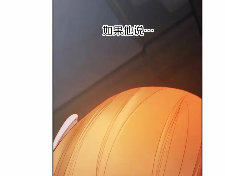 漫画《露西亚-攻略公爵计划》第110话 摊牌了第47张图