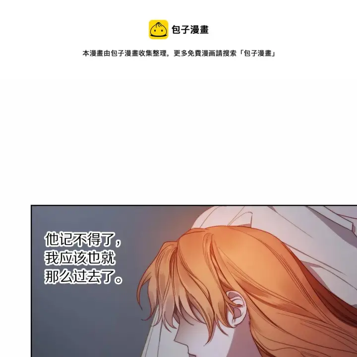 漫画《露西亚-攻略公爵计划》第110话 摊牌了第49张图