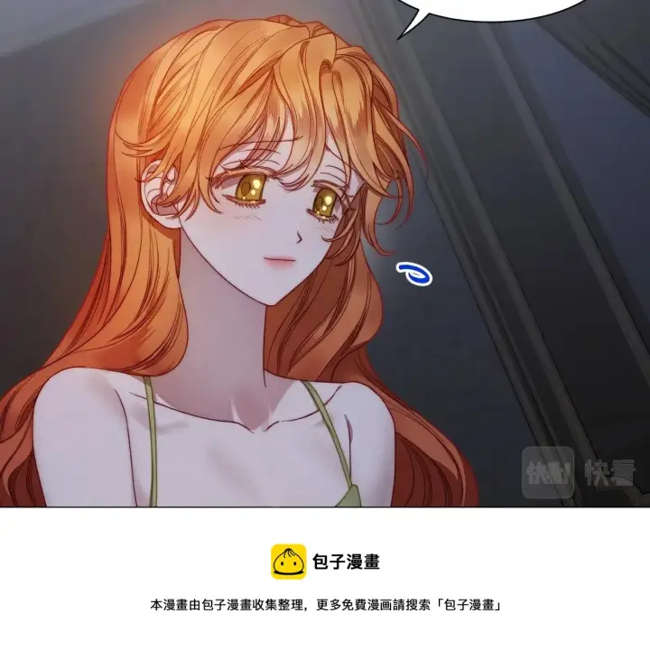 漫画《露西亚-攻略公爵计划》第110话 摊牌了第5张图