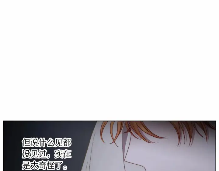 漫画《露西亚-攻略公爵计划》第110话 摊牌了第51张图