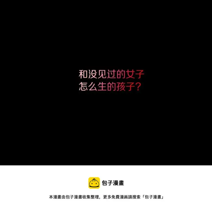 漫画《露西亚-攻略公爵计划》第110话 摊牌了第53张图