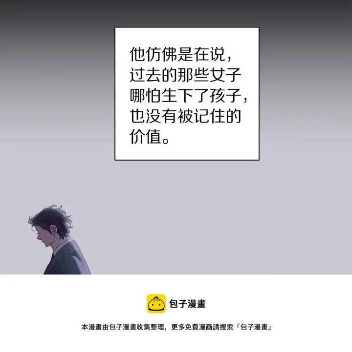 漫画《露西亚-攻略公爵计划》第110话 摊牌了第65张图