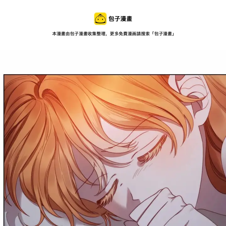 漫画《露西亚-攻略公爵计划》第110话 摊牌了第69张图