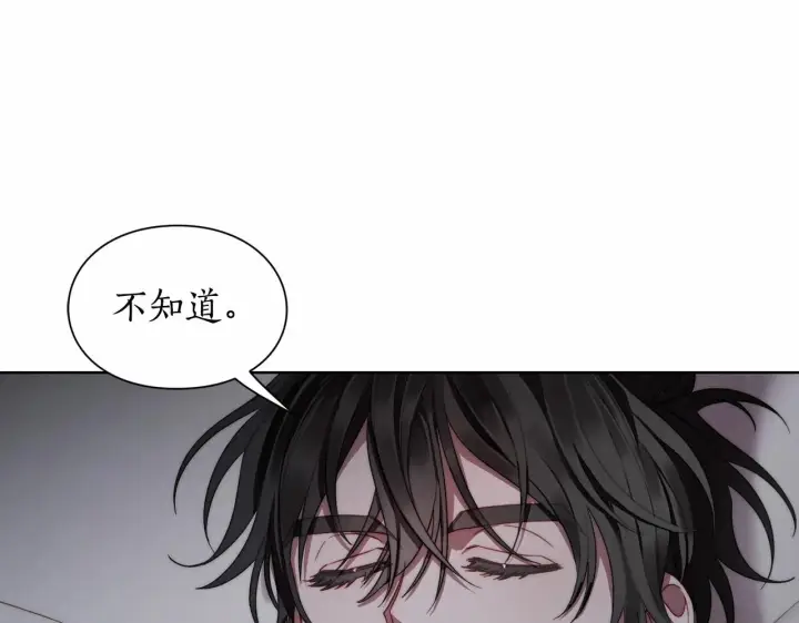 漫画《露西亚-攻略公爵计划》第110话 摊牌了第7张图