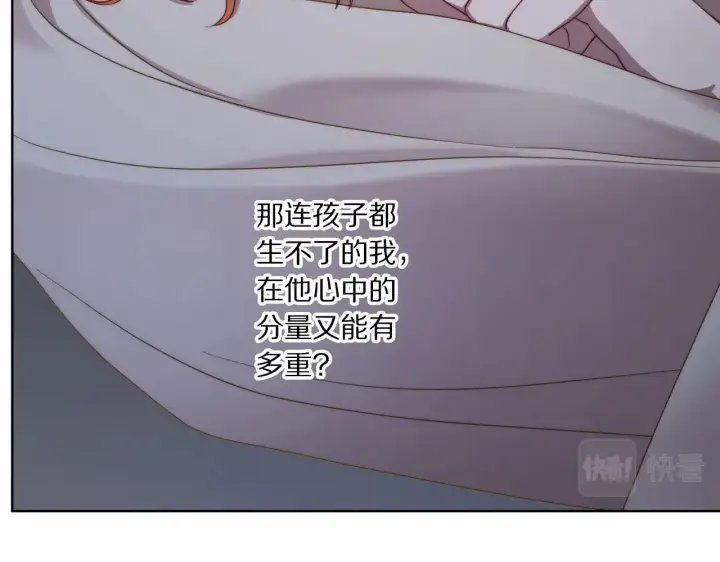 漫画《露西亚-攻略公爵计划》第110话 摊牌了第70张图