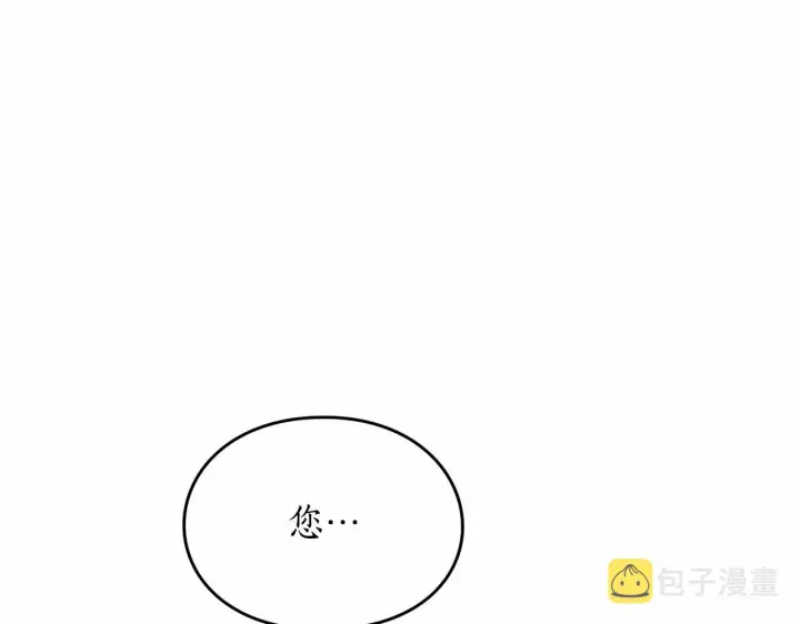 漫画《露西亚-攻略公爵计划》第110话 摊牌了第74张图