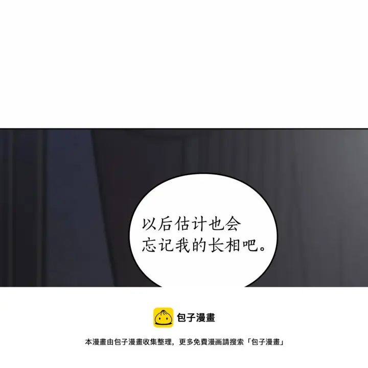 漫画《露西亚-攻略公爵计划》第110话 摊牌了第77张图