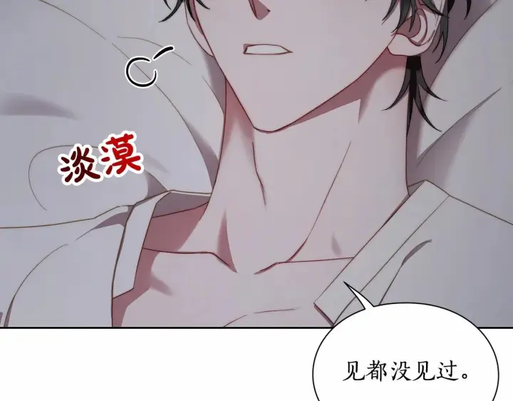 漫画《露西亚-攻略公爵计划》第110话 摊牌了第8张图