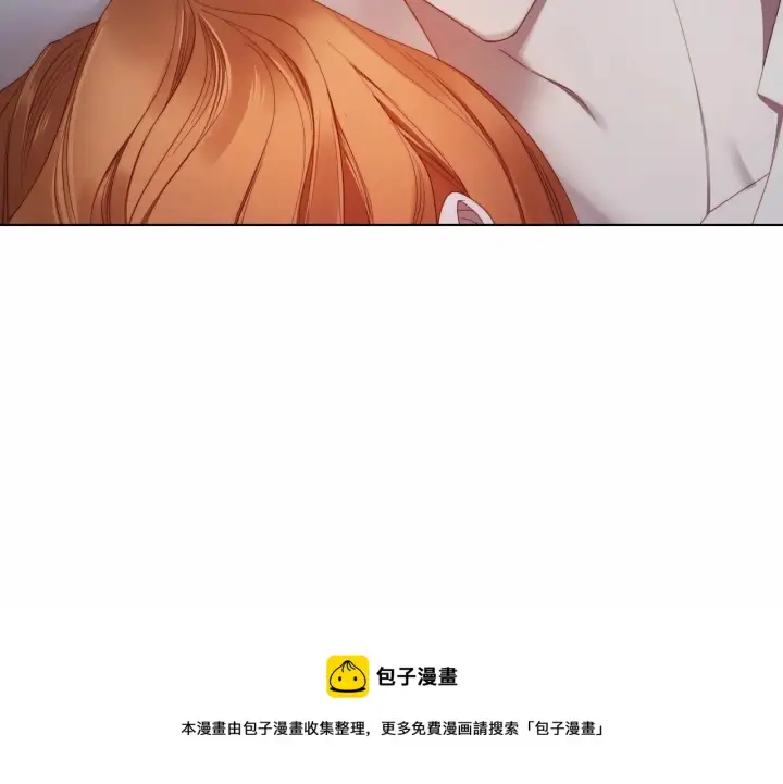 漫画《露西亚-攻略公爵计划》第110话 摊牌了第81张图