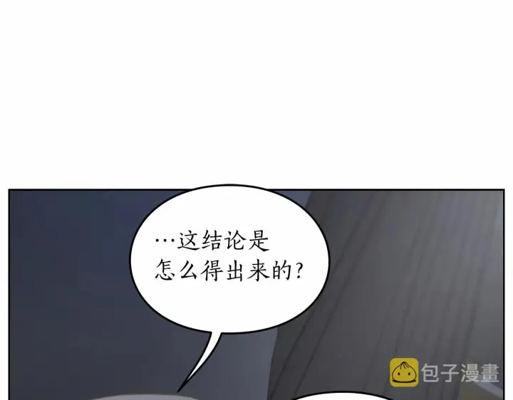 漫画《露西亚-攻略公爵计划》第110话 摊牌了第83张图
