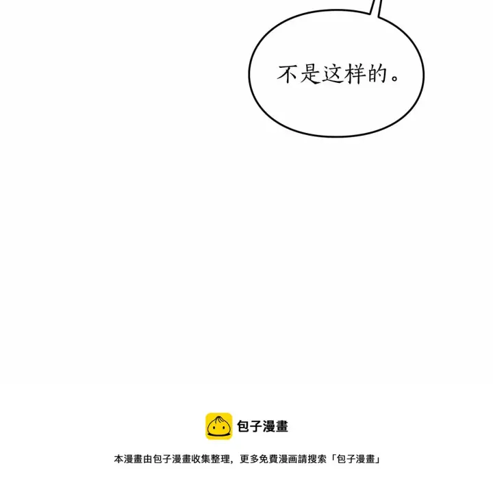 漫画《露西亚-攻略公爵计划》第110话 摊牌了第85张图