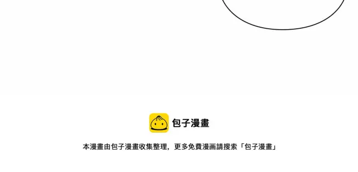 漫画《露西亚-攻略公爵计划》第110话 摊牌了第9张图