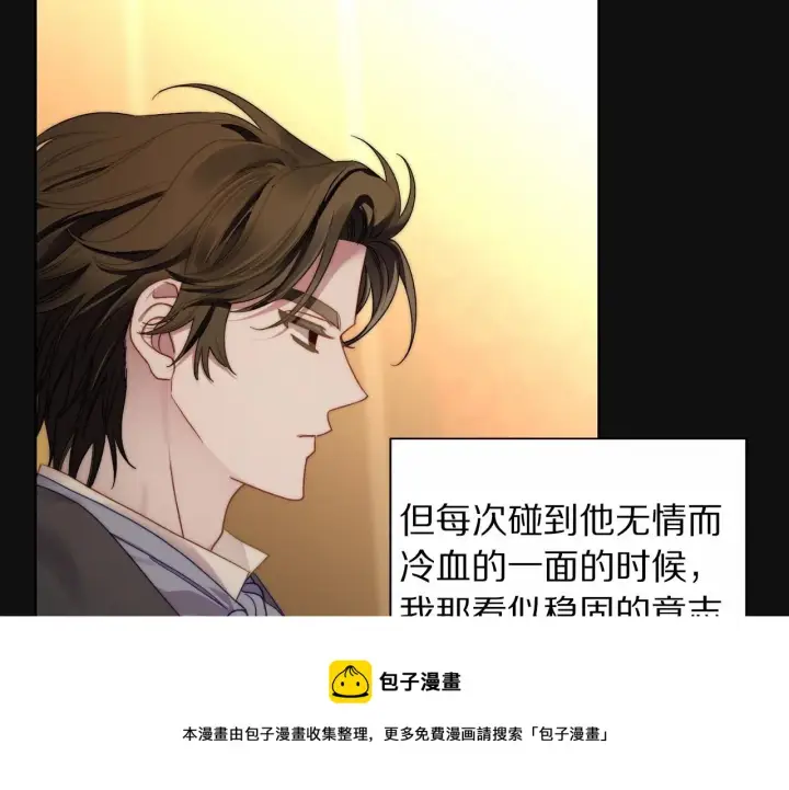 漫画《露西亚-攻略公爵计划》第110话 摊牌了第93张图