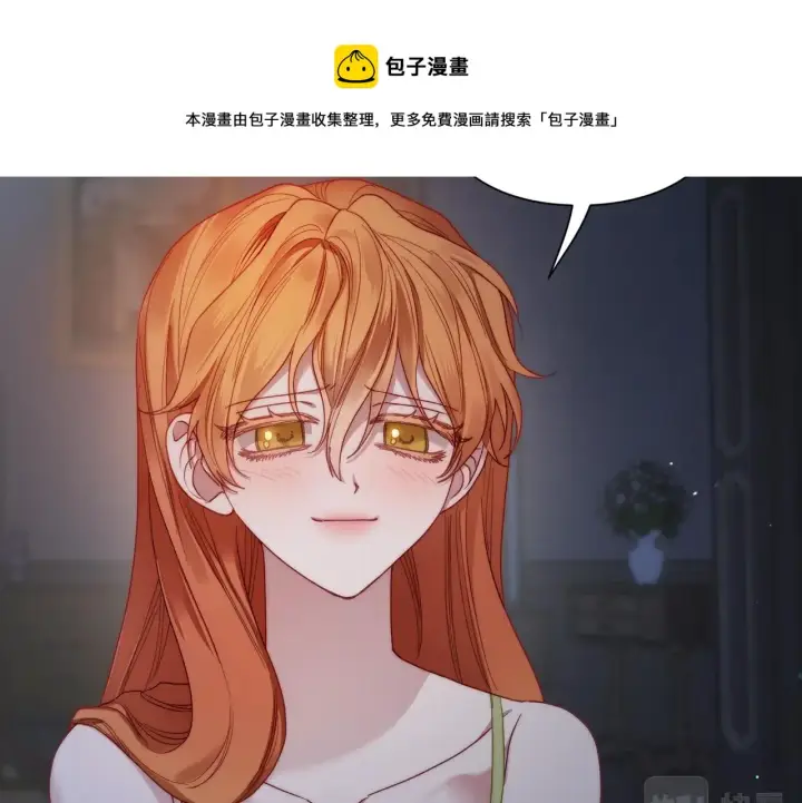漫画《露西亚-攻略公爵计划》第111话 我也很乖巧第101张图