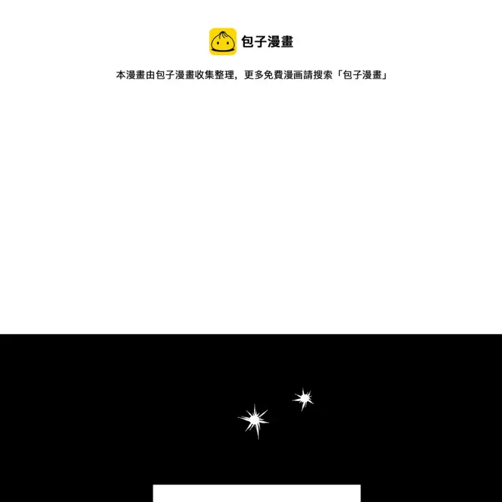 漫画《露西亚-攻略公爵计划》第111话 我也很乖巧第105张图