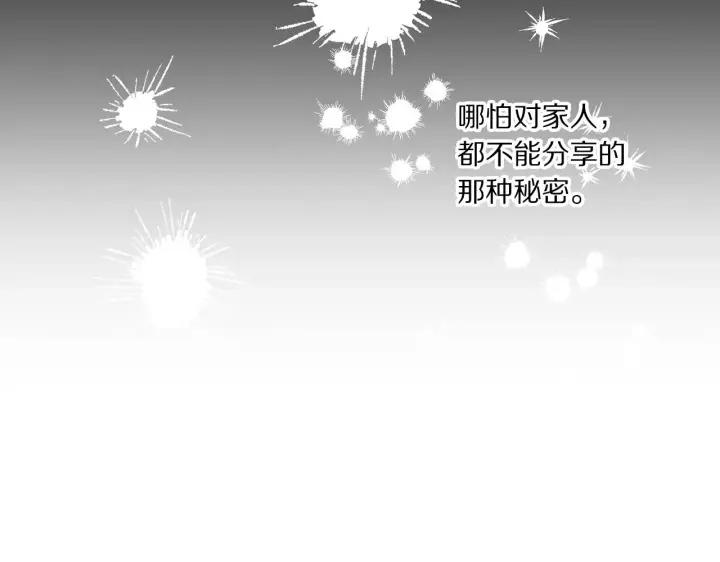 漫画《露西亚-攻略公爵计划》第111话 我也很乖巧第107张图