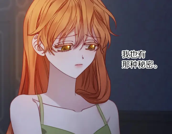 漫画《露西亚-攻略公爵计划》第111话 我也很乖巧第110张图
