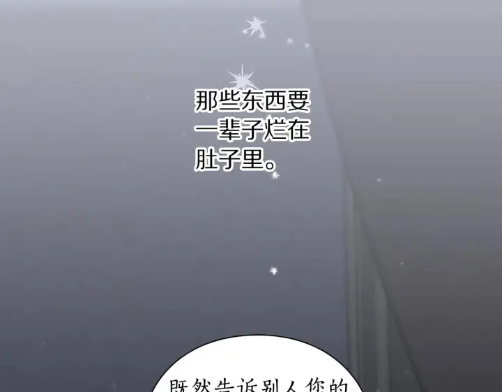 漫画《露西亚-攻略公爵计划》第111话 我也很乖巧第116张图