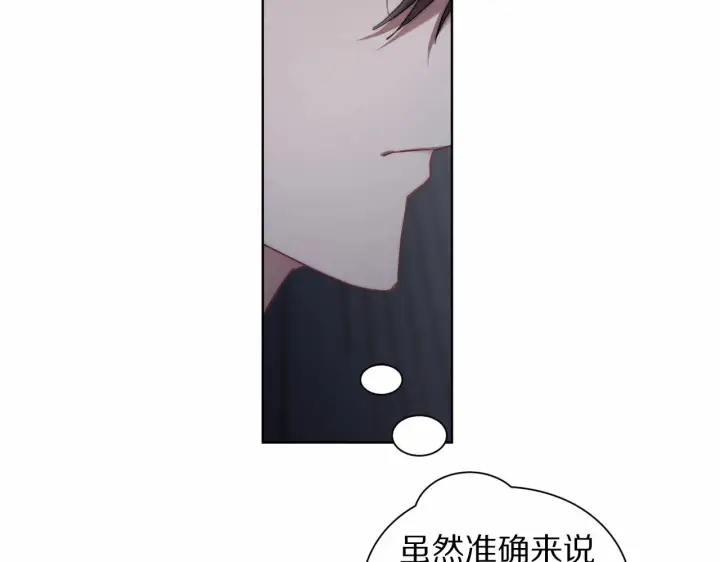 漫画《露西亚-攻略公爵计划》第111话 我也很乖巧第12张图